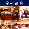 Canton Seafood Restaurant gallery
