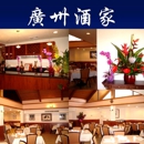 Canton Seafood Restaurant - Family Style Restaurants