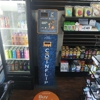 CoinFlip Bitcoin ATM - Sky Vapors (Sarasota) gallery
