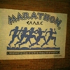 Marathon Restaurant gallery