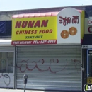 Hunan 3 Chinese Restaurant - Family Style Restaurants