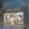 Kendra Scott gallery