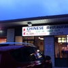Number One Chinese Restaurant gallery