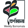Weekly Bornomala gallery