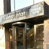 Yeshiva Torah Temimah gallery