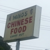 Ming's Chinese Restaurant gallery