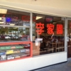 china lee restaurant gallery