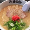 Shin-Sen-Gumi Hakata Ramen Express gallery