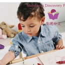 Mandarin Discovery Preschool - Language Schools