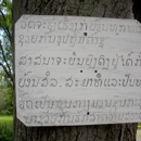 Wat Lao-Santidhammaram - Buddhist Places of Worship