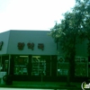 Hwang Pharmacy Inc gallery