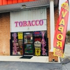 Monroe Tobacco xpress gallery