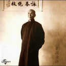 The Dragon Institute - Orange County Wing Chun - Martial Arts Instruction
