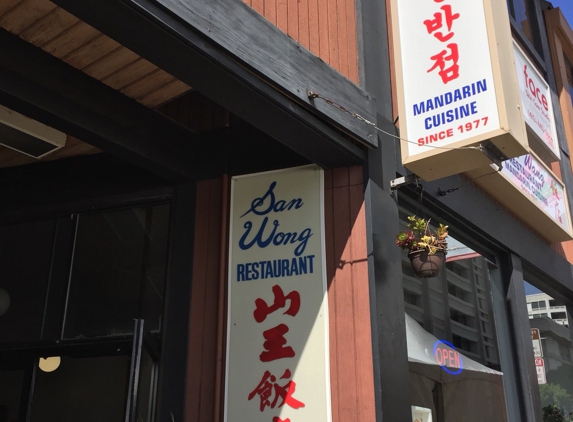San Wang Restaurant - San Francisco, CA