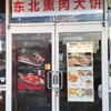 Perfect Chinese Food Restaurant gallery