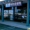 SDC Clinic Inc gallery