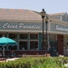 China Paradise Restaurant gallery