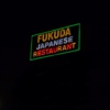 Fukuda Japanese Restaurant gallery