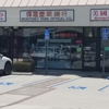 Monterey Park Optical gallery