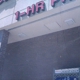 Walgreens