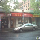 Canton Wonton House - Chinese Restaurants