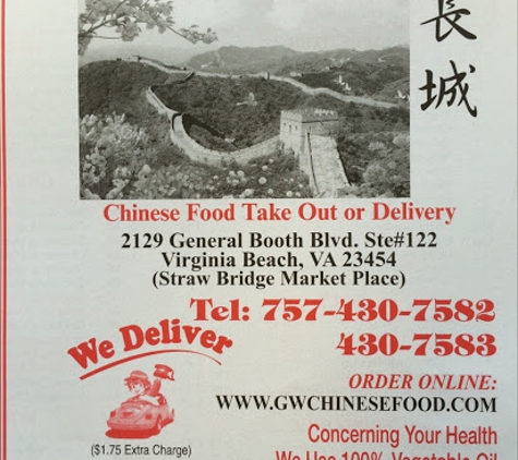 Great Wall Chinese Restaurant - Virginia Beach, VA