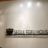 Seoul Tofu House gallery