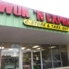 Wok 'n Express Austin gallery
