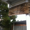 Cope's Knotty Pine Cafe gallery