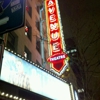 5th Avenue Theatre gallery