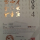 Isaacson's Dojang