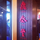 Din Tai Fung - Chinese Restaurants