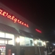 Walgreens