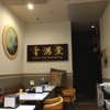 Little Fat Dumpling Inc gallery