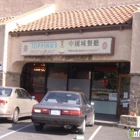 Toppings Restaurant