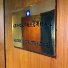 Taipei Economic And Cultural Office In Los Angeles