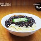 Paik's Noodle Aurora 홍콩반점